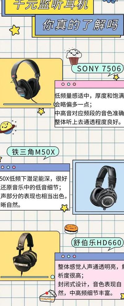 监听耳机与HiFi耳机六大核心区别：音质表现、使用场景与构造设计全解析