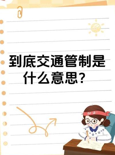 数字中国交通管制革命：六大核心领域如何重塑高效安全出行方式