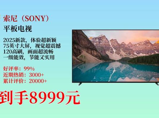 2025年五大品牌旗舰电视画质对决：索尼X95L、三星QN900C、海信、TCL、小米谁是真正的色彩大师？