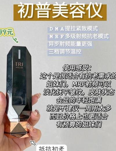 2025年最值得买的5款家用美容仪器实测：射频技术、性价比与使用效果全解析