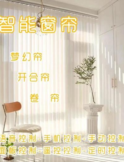 2025智能窗帘五大革新：环境自适应调节让室内舒适度提升40%