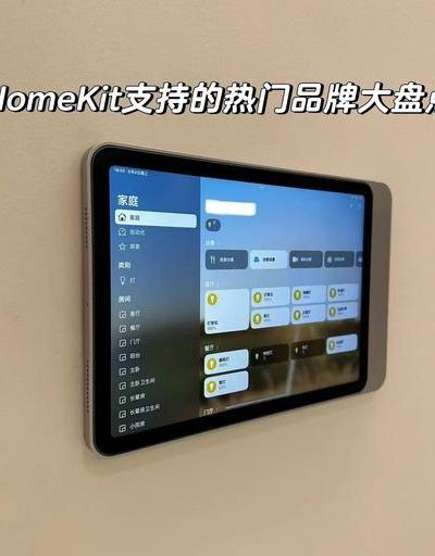 2023年智能中控系统品牌推荐：苹果HomeKit、三星SmartThings和Control4全面对比