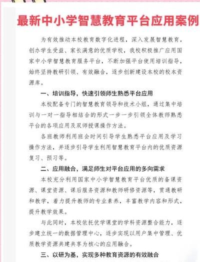 浙江省数字教育平台：全国首个省级智慧教育平台如何改变传统教学模式