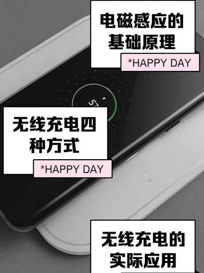 无线充电技术最新突破：电磁共振如何实现数米远距离高效充电