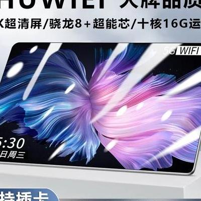 2025年5G平板电脑全网通技术：移动办公与娱乐的核心变革
