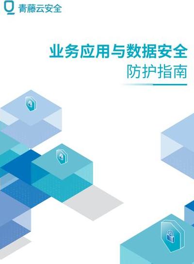 2025年数字安全全面解析：6个角度带你了解守护数字世界的隐形盔甲