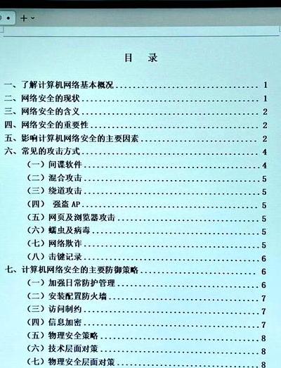 5G时代的安全隐忧：剖析网络切片权限管理难题与未来防护技术