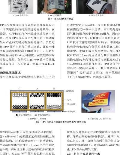 柔性电子技术实验室探秘：突破性进展与未来应用前景解析