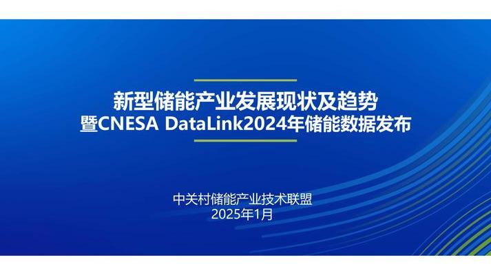2025年智能能源管理：物联网融合边缘计算引领能源革命与商业机遇