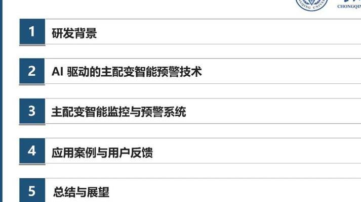 2025年数字经济下数字监测系统成企业神经中枢及应用探究