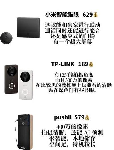 2025年智能门铃市场态势及6款主流产品画质等对比测评