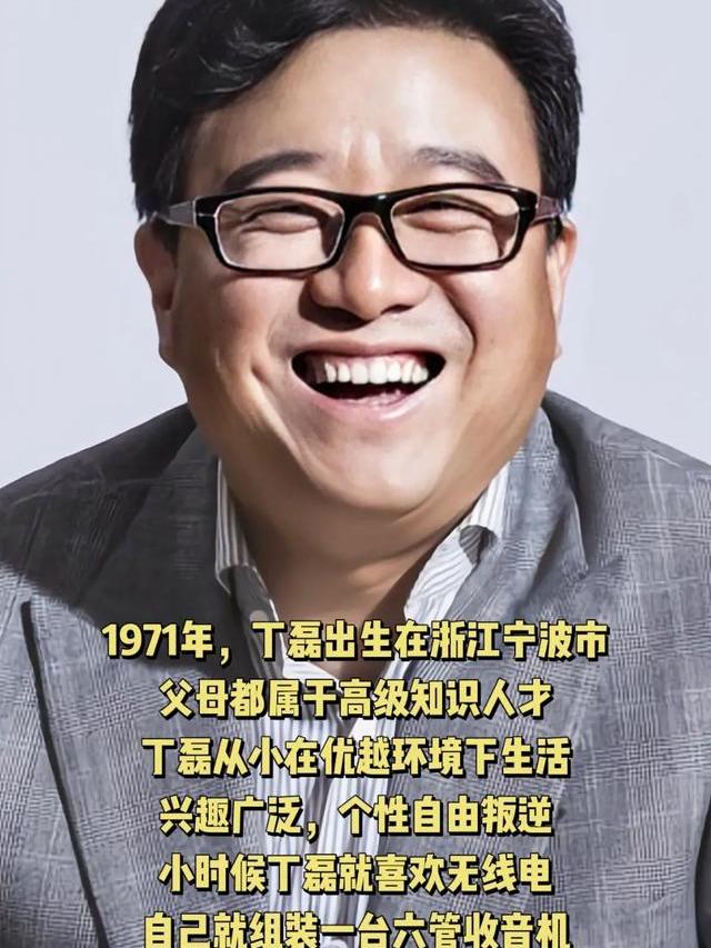 中国互联网发展历程中丁磊的创业故事与商业理念剖析