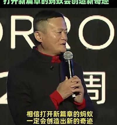马云：从杭州教师到电商传奇，创业艰辛铸就商业精神象征
