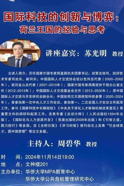 科技浪潮下王明十年跨界探索，揭开科技重塑旅游业未来秘密