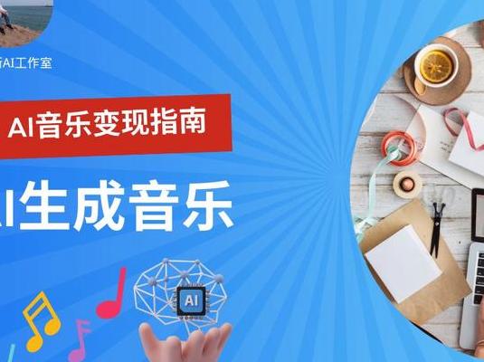 从儿时昂贵专业的音乐制作到2025年智能音乐制作的变革