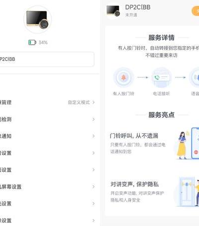 2025年综合评分最高的十款智能猫眼实测与推荐，萤石DP2C亮眼居首