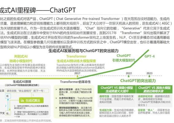 2025年人工智能渗透生活角落，对话NLP专家张明远谈技术变革
