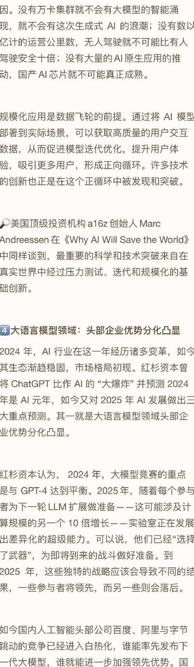 2025年人工智能与量子计算共存，对话科技预言家张明远