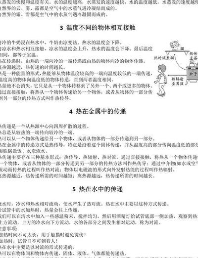 探秘热学超材料：改写传热学教科书的黑科技解析