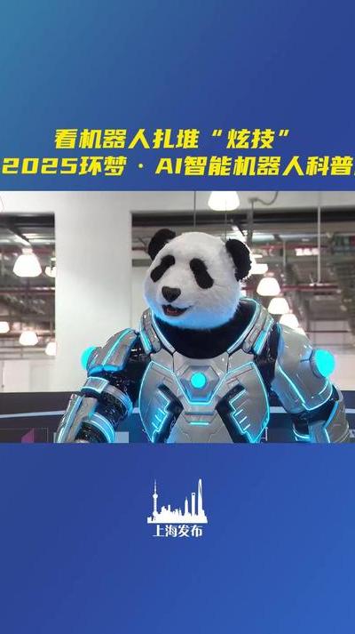 2025年娱乐机器人进化惊人，成家庭娱乐新宠儿