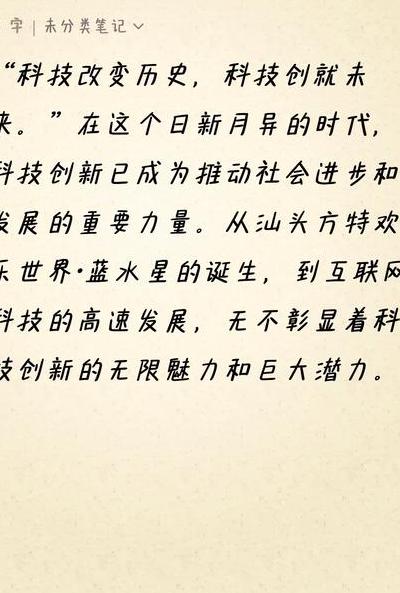 科技专栏作者见证巨变，全息写作引领科技传播新变革