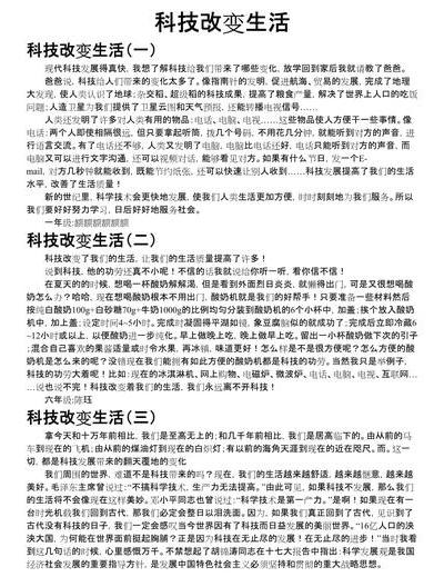 科技专栏作者见证巨变，全息写作引领科技传播新变革