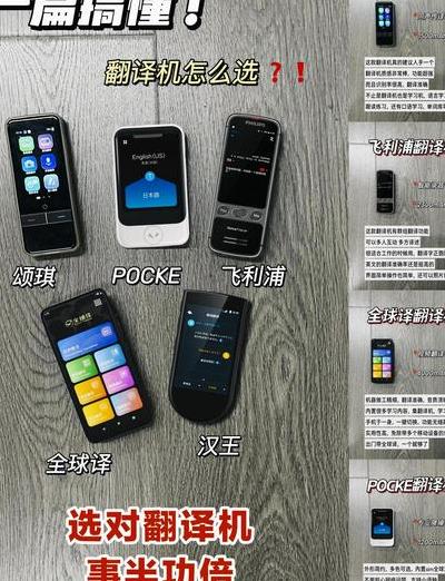 实测23款主流翻译机：翻译机六大核心能力大拆解及实测数据揭秘