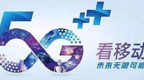 2025年5G深度融入生活，三大领域典型应用改变生活与工作模式