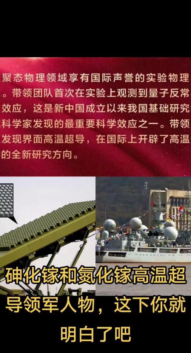 高温超导近40年，量子超导重大突破重塑多领域格局