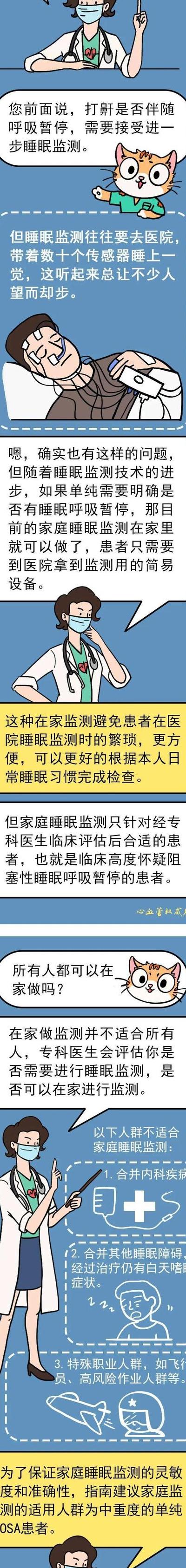追求高效生活下，智能睡眠监测技术如何改变睡眠管理方式？