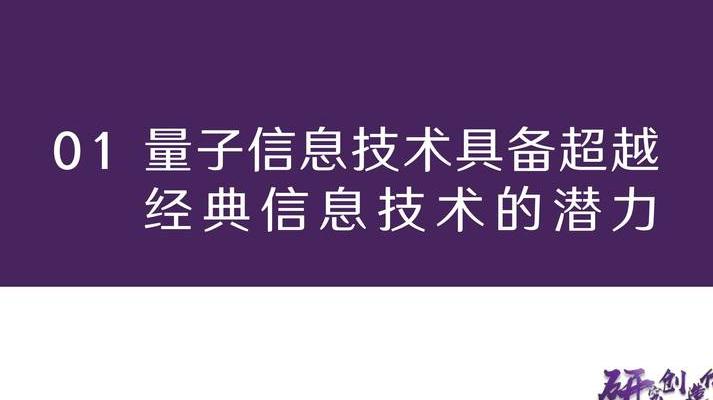 传统计算机处理能力遇瓶颈，量子搜索算法重塑信息检索极限