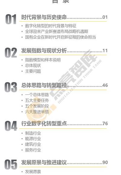 2025年数字经济下数字出版转型示范单位成功之道剖析