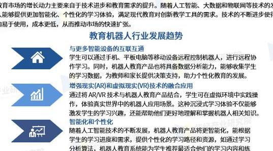 2025年教育机器人市场价格范围、功能区别及选购建议