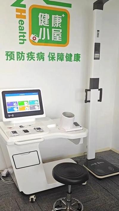 2025年智能健康管理一体机：融合多监测功能改变日常生活