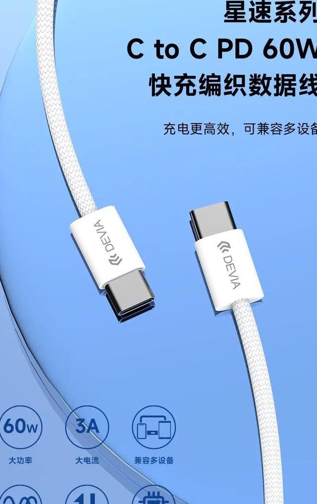 2025年市场需求下性价比最高数据线产品推荐及快充适配解析