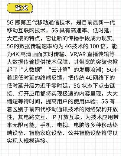 5G技术带来的变革：万物互联及关键毫米波技术解读