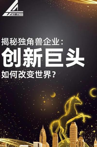 科技创业热潮中，从灵感闪现到打造行业独角兽的创业历程