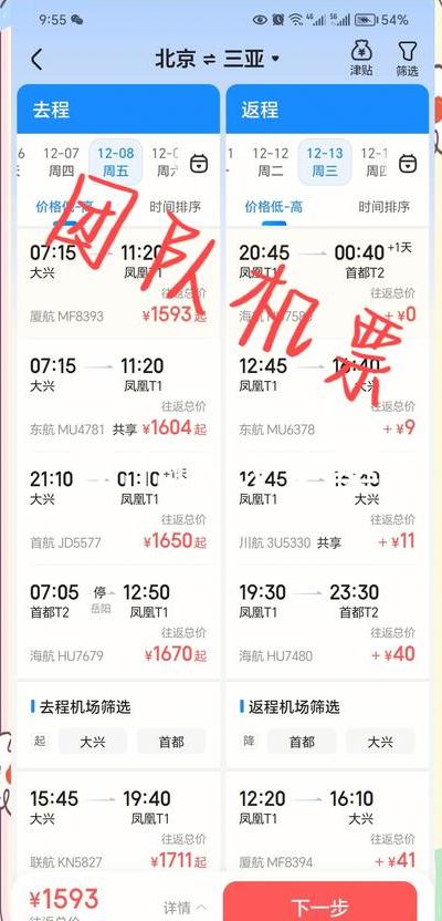 机票预订到飞行路径优化，数字经济重塑航空业全环节