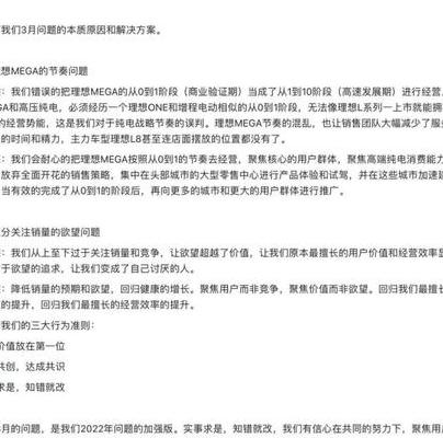 深度剖析李想：从泡泡网到汽车之家，引领理想汽车崛起之路