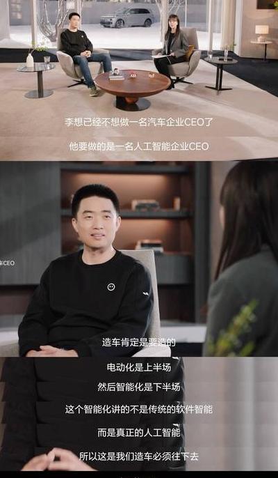 深度剖析李想：从泡泡网到汽车之家，引领理想汽车崛起之路
