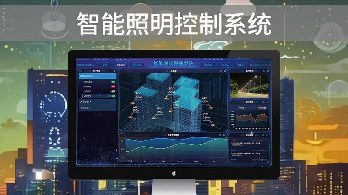 智能照明控制：2025年改变照明习惯与生活方式的技术革新