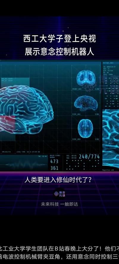 2025 年脑电波控制技术迈向市场应用，隐私安全引关注