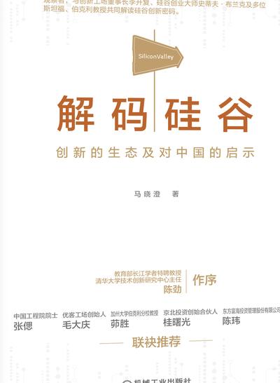 硅谷创业传奇：约翰·科里森改写全球在线支付格局的故事
