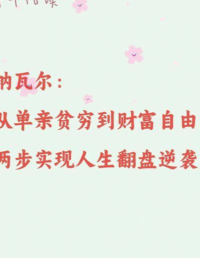 硅谷创业传奇：约翰·科里森改写全球在线支付格局的故事