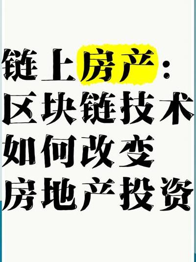 当房地产遇上区块链：数字地产信托改变传统投资规则