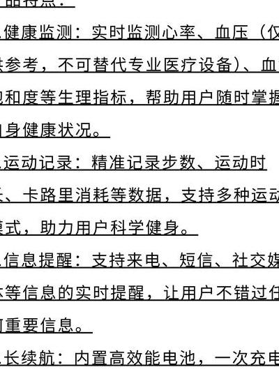 智能穿戴设备革新健康管理，剖析手环六大难题及实用方案