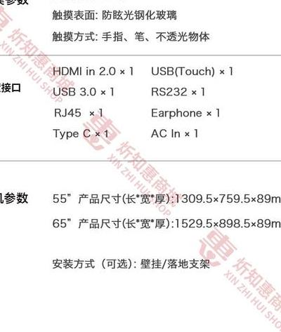 电子白板应用广泛，鸿合Newline 86英寸互动屏性能实测对比
