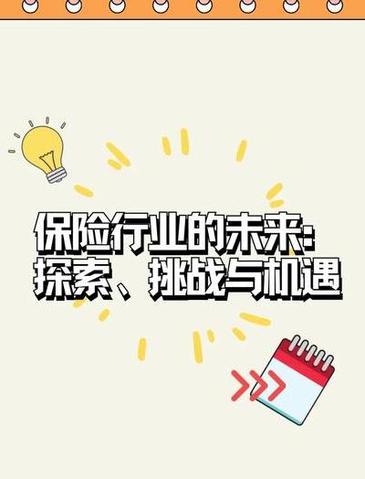 2025年智能保险服务深度融合AI与大数据，重塑六大关键服务场景