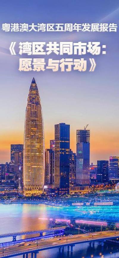 2025 年粤港澳大湾区迈向数字湾区，发展现状与经济奇迹展现