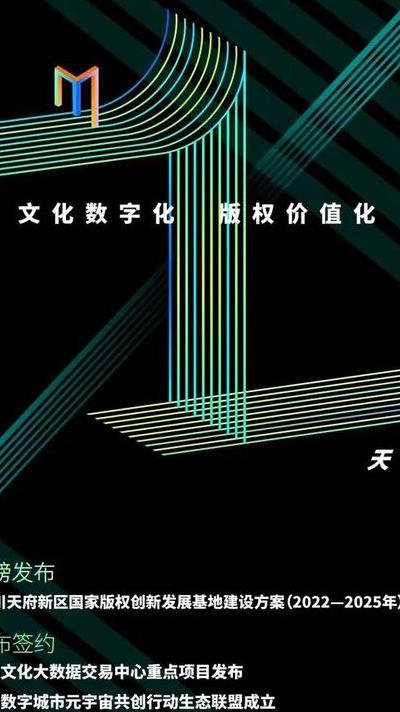 2025数字版权交易博览会：区块链引领数字时代价值流通变革